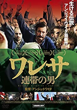 【中古】【未使用未開封】ワレサ 連帯の男 [DVD]