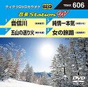 【中古】【未使用未開封】テイチクDVDカラオケ 音多Station W