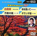 【中古】テイチクDVDカラオケ 音多Station W