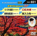 【中古】テイチクDVDカラオケ 音多Station W