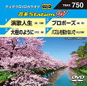 【中古】テイチクDVDカラオケ 音多Station W 750