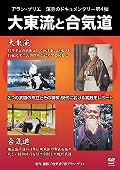 【中古】【未使用未開封】アラン・ゲリエ 大東流と合気道(仮) [DVD]【メーカー名】クエスト【メーカー型番】【ブランド名】【商品説明】アラン・ゲリエ 大東流と合気道(仮) [DVD]イメージと違う、必要でなくなった等、お客様都合のキャンセル・返品は一切お受けしておりません。付属品については商品タイトルに付属品についての記載がない場合がありますので、ご不明な場合はメッセージにてお問い合わせください。 また、画像はイメージ写真ですので画像の通りではないこともございます。ビデオデッキ、各プレーヤーなどリモコンが付属してない場合もございます。 また、限定版の付属品、ダウンロードコードなどない場合もございます。中古品の場合、基本的に説明書・外箱・ドライバーインストール用のCD-ROMはついておりません。当店では初期不良に限り、商品到着から7日間は返品を 受付けております。ご注文からお届けまでご注文⇒ご注文は24時間受け付けております。　　お届けまで3営業日〜10営業日前後とお考え下さい。　※在庫切れの場合はご連絡させて頂きます。入金確認⇒前払い決済をご選択の場合、ご入金確認後、配送手配を致します。出荷⇒配送準備が整い次第、出荷致します。配送業者、追跡番号等の詳細をメール送信致します。　※離島、北海道、九州、沖縄は遅れる場合がございます。予めご了承下さい。※ご注文後の当店より確認のメールをする場合がございます。ご返信が無い場合キャンセルとなりますので予めご了承くださいませ。当店では初期不良に限り、商品到着から7日間は返品を 受付けております。