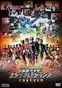 【中古】平成仮面ライダー20作記念 仮面ライダー平成ジェネレーションズFOREVER [DVD]【メーカー名】TOEI COMPANY,LTD.(TOE)(D)【メーカー型番】【ブランド名】【商品説明】平成仮面ライダー20作記念 仮面ライダー平成ジェネレーションズFOREVER [DVD]付属品については商品タイトルに付属品についての記載がない場合がありますので、ご不明な場合はメッセージにてお問い合わせください。イメージと違う、必要でなくなった等、お客様都合のキャンセル・返品は一切お受けしておりません。 また、画像はイメージ写真ですので画像の通りではないこともございます。ビデオデッキ、各プレーヤーなどリモコンが付属してない場合もございます。 また、限定版の付属品、ダウンロードコードなどない場合もございます。中古品の場合、基本的に説明書・外箱・ドライバーインストール用のCD-ROMはついておりません。当店では初期不良に限り、商品到着から7日間は返品を 受付けております。ご注文からお届けまでご注文⇒ご注文は24時間受け付けております。　　お届けまで3営業日〜10営業日前後とお考え下さい。　※在庫切れの場合はご連絡させて頂きます。入金確認⇒前払い決済をご選択の場合、ご入金確認後、配送手配を致します。出荷⇒配送準備が整い次第、出荷致します。配送業者、追跡番号等の詳細をメール送信致します。　※離島、北海道、九州、沖縄は遅れる場合がございます。予めご了承下さい。※ご注文後の当店より確認のメールをする場合がございます。ご返信が無い場合キャンセルとなりますので予めご了承くださいませ。当店では初期不良に限り、商品到着から7日間は返品を 受付けております。