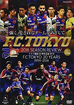 【中古】FC東京2018シーズンレビュー 20years [DVD]