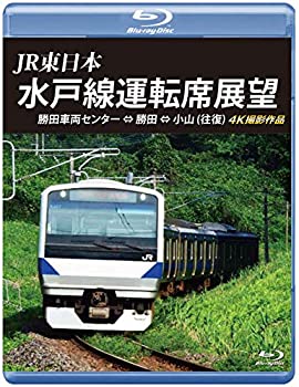 【中古】【未使用未開封】JR東日本　水戸線運転席展望