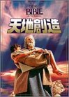 【中古】【未使用未開封】天地創造 [DVD]【メーカー名】20世紀フォックス ホーム エンターテイメント【メーカー型番】【ブランド名】【商品説明】天地創造 [DVD]イメージと違う、必要でなくなった等、お客様都合のキャンセル・返品は一切お受けしておりません。付属品については商品タイトルに付属品についての記載がない場合がありますので、ご不明な場合はメッセージにてお問い合わせください。 また、画像はイメージ写真ですので画像の通りではないこともございます。ビデオデッキ、各プレーヤーなどリモコンが付属してない場合もございます。 また、限定版の付属品、ダウンロードコードなどない場合もございます。中古品の場合、基本的に説明書・外箱・ドライバーインストール用のCD-ROMはついておりません。当店では初期不良に限り、商品到着から7日間は返品を 受付けております。ご注文からお届けまでご注文⇒ご注文は24時間受け付けております。　　お届けまで3営業日〜10営業日前後とお考え下さい。　※在庫切れの場合はご連絡させて頂きます。入金確認⇒前払い決済をご選択の場合、ご入金確認後、配送手配を致します。出荷⇒配送準備が整い次第、出荷致します。配送業者、追跡番号等の詳細をメール送信致します。　※離島、北海道、九州、沖縄は遅れる場合がございます。予めご了承下さい。※ご注文後の当店より確認のメールをする場合がございます。ご返信が無い場合キャンセルとなりますので予めご了承くださいませ。当店では初期不良に限り、商品到着から7日間は返品を 受付けております。