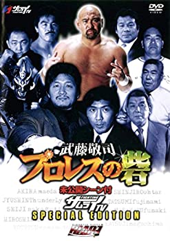 【中古】武藤敬司 プロレスの砦 [DVD]のサムネイル