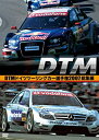 【中古】DTM ドイツツーリングカー選手権 2007 総集編 [DVD]