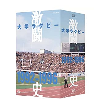 【中古】【未使用未開封】大学ラグビー激闘史 1992年度~1996年度 DVD-BOX 全5枚セット