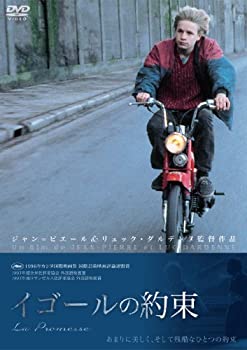 【中古】イゴールの約束 [DVD]