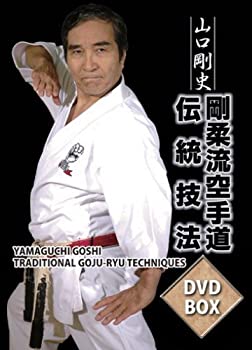 【中古】【未使用未開封】山口剛史 剛柔流空手道伝統技法 DVD-BOX