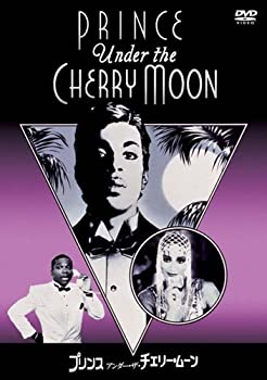 【中古】【未使用未開封】プリンス/アンダー・ザ・チェリー・ムーン 特別版 [DVD]