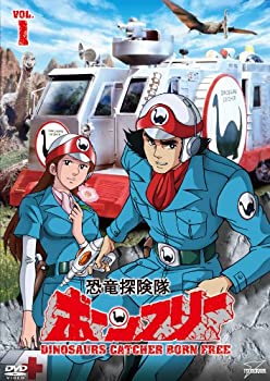 【中古】恐竜探険隊ボーンフリーVOL.1 DVD