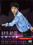 【中古】羽生結弦「覚醒の時」 (初回限定豪華版) [DVD]