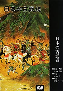 【中古】日本の古武道 神道夢想流杖術 [DVD]