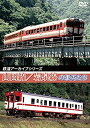 【中古】鉄道アーカイブシリーズ 山田線・岩泉線の車両たち [DVD]【メーカー名】株式会社アネック【メーカー型番】【ブランド名】【商品説明】鉄道アーカイブシリーズ 山田線・岩泉線の車両たち [DVD]付属品については商品タイトルに付属品についての記載がない場合がありますので、ご不明な場合はメッセージにてお問い合わせください。イメージと違う、必要でなくなった等、お客様都合のキャンセル・返品は一切お受けしておりません。 また、画像はイメージ写真ですので画像の通りではないこともございます。ビデオデッキ、各プレーヤーなどリモコンが付属してない場合もございます。 また、限定版の付属品、ダウンロードコードなどない場合もございます。中古品の場合、基本的に説明書・外箱・ドライバーインストール用のCD-ROMはついておりません。当店では初期不良に限り、商品到着から7日間は返品を 受付けております。ご注文からお届けまでご注文⇒ご注文は24時間受け付けております。　　お届けまで3営業日〜10営業日前後とお考え下さい。　※在庫切れの場合はご連絡させて頂きます。入金確認⇒前払い決済をご選択の場合、ご入金確認後、配送手配を致します。出荷⇒配送準備が整い次第、出荷致します。配送業者、追跡番号等の詳細をメール送信致します。　※離島、北海道、九州、沖縄は遅れる場合がございます。予めご了承下さい。※ご注文後の当店より確認のメールをする場合がございます。ご返信が無い場合キャンセルとなりますので予めご了承くださいませ。当店では初期不良に限り、商品到着から7日間は返品を 受付けております。