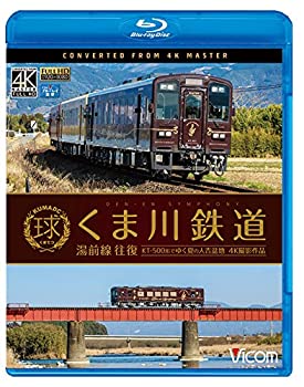 【中古】【未使用未開封】くま川鉄道 湯前線 往復 KT-