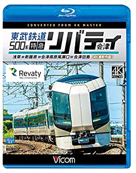 【中古】【未使用未開封】東武鉄道500系 特急リバティ会津 