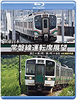 【中古】【未使用未開封】常磐線運転席展望 【ブルーレイ版】浪江 ⇒ 原ノ町　原ノ町 ⇒ 仙台　4K撮影作品 [Blu-ray]