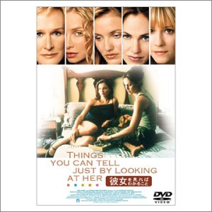 【中古】【未使用未開封】彼女を見ればわかること [DVD]