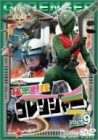 【中古】【未使用未開封】秘密戦隊ゴレンジャー Vol.9 [DVD]【メーカー名】東映ビデオ【メーカー型番】【ブランド名】東映ビデオ【商品説明】秘密戦隊ゴレンジャー Vol.9 [DVD]イメージと違う、必要でなくなった等、お客様都合のキャンセル・返品は一切お受けしておりません。付属品については商品タイトルに付属品についての記載がない場合がありますので、ご不明な場合はメッセージにてお問い合わせください。 また、画像はイメージ写真ですので画像の通りではないこともございます。ビデオデッキ、各プレーヤーなどリモコンが付属してない場合もございます。 また、限定版の付属品、ダウンロードコードなどない場合もございます。中古品の場合、基本的に説明書・外箱・ドライバーインストール用のCD-ROMはついておりません。当店では初期不良に限り、商品到着から7日間は返品を 受付けております。ご注文からお届けまでご注文⇒ご注文は24時間受け付けております。　　お届けまで3営業日〜10営業日前後とお考え下さい。　※在庫切れの場合はご連絡させて頂きます。入金確認⇒前払い決済をご選択の場合、ご入金確認後、配送手配を致します。出荷⇒配送準備が整い次第、出荷致します。配送業者、追跡番号等の詳細をメール送信致します。　※離島、北海道、九州、沖縄は遅れる場合がございます。予めご了承下さい。※ご注文後の当店より確認のメールをする場合がございます。ご返信が無い場合キャンセルとなりますので予めご了承くださいませ。当店では初期不良に限り、商品到着から7日間は返品を 受付けております。