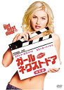 【中古】【未使用未開封】ガール・ネクスト・ドア [DVD]