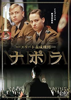 【中古】エリート養成機関 ナポラ [DVD]