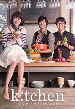 楽天AJIMURA-SHOP【中古】キッチン~3人のレシピ~ [DVD]