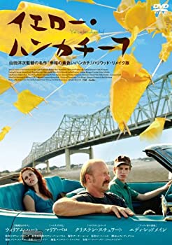 【中古】【未使用未開封】イエロー・ハンカチーフ [DVD]
