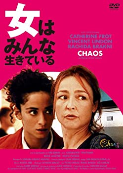 【中古】女はみんな生きている [DVD]