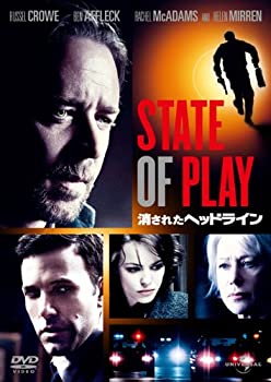 【中古】消されたヘッドライン [DVD]