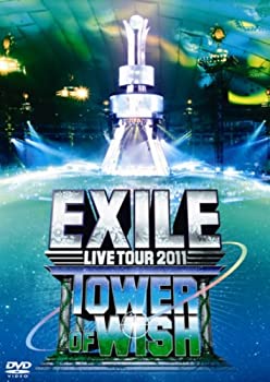 【中古】【未使用未開封】EXILE LIVE TOUR 2011 TOWER OF WISH 〜願いの塔〜(2枚組) [DVD]