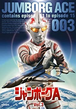 樂天商城 - 【中古】ジャンボーグA VOL.3【DVD】