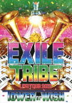 【中古】EXILE TRIBE LIVE TOUR 2012 ~TOWER OF WISH~ (3枚組DVD)