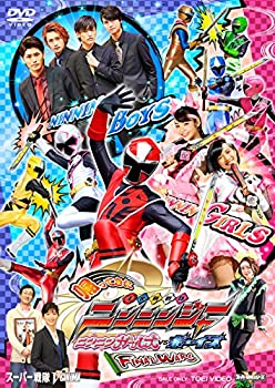 【中古】【未使用未開封】帰ってきた手裏剣戦隊ニンニンジャー ニンニンガールズVSボーイズ FINAL WARS 超全集版(初回生産限定) [DVD]【メーカー名】TOEI COMPANY,LTD.(TOE)(D)【メーカー型番】【ブランド名】東映ビデオ【商品説明】帰ってきた手裏剣戦隊ニンニンジャー ニンニンガールズVSボーイズ FINAL WARS 超全集版(初回生産限定) [DVD]イメージと違う、必要でなくなった等、お客様都合のキャンセル・返品は一切お受けしておりません。付属品については商品タイトルに付属品についての記載がない場合がありますので、ご不明な場合はメッセージにてお問い合わせください。 また、画像はイメージ写真ですので画像の通りではないこともございます。ビデオデッキ、各プレーヤーなどリモコンが付属してない場合もございます。 また、限定版の付属品、ダウンロードコードなどない場合もございます。中古品の場合、基本的に説明書・外箱・ドライバーインストール用のCD-ROMはついておりません。当店では初期不良に限り、商品到着から7日間は返品を 受付けております。ご注文からお届けまでご注文⇒ご注文は24時間受け付けております。　　お届けまで3営業日〜10営業日前後とお考え下さい。　※在庫切れの場合はご連絡させて頂きます。入金確認⇒前払い決済をご選択の場合、ご入金確認後、配送手配を致します。出荷⇒配送準備が整い次第、出荷致します。配送業者、追跡番号等の詳細をメール送信致します。　※離島、北海道、九州、沖縄は遅れる場合がございます。予めご了承下さい。※ご注文後の当店より確認のメールをする場合がございます。ご返信が無い場合キャンセルとなりますので予めご了承くださいませ。当店では初期不良に限り、商品到着から7日間は返品を 受付けております。