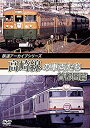 【中古】鉄道アーカイブシリーズ56高崎線の車両たち 首都圏篇　高崎線(上野〜熊谷) [DVD]【メーカー名】株式会社アネック【メーカー型番】【ブランド名】【商品説明】鉄道アーカイブシリーズ56高崎線の車両たち 首都圏篇　高崎線(上野〜熊谷) [DVD]付属品については商品タイトルに付属品についての記載がない場合がありますので、ご不明な場合はメッセージにてお問い合わせください。イメージと違う、必要でなくなった等、お客様都合のキャンセル・返品は一切お受けしておりません。 また、画像はイメージ写真ですので画像の通りではないこともございます。ビデオデッキ、各プレーヤーなどリモコンが付属してない場合もございます。 また、限定版の付属品、ダウンロードコードなどない場合もございます。中古品の場合、基本的に説明書・外箱・ドライバーインストール用のCD-ROMはついておりません。当店では初期不良に限り、商品到着から7日間は返品を 受付けております。ご注文からお届けまでご注文⇒ご注文は24時間受け付けております。　　お届けまで3営業日〜10営業日前後とお考え下さい。　※在庫切れの場合はご連絡させて頂きます。入金確認⇒前払い決済をご選択の場合、ご入金確認後、配送手配を致します。出荷⇒配送準備が整い次第、出荷致します。配送業者、追跡番号等の詳細をメール送信致します。　※離島、北海道、九州、沖縄は遅れる場合がございます。予めご了承下さい。※ご注文後の当店より確認のメールをする場合がございます。ご返信が無い場合キャンセルとなりますので予めご了承くださいませ。当店では初期不良に限り、商品到着から7日間は返品を 受付けております。