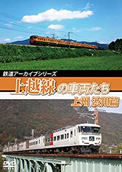 【中古】【未使用未開封】鉄道アーカイブシリーズ58上越線の車両たち 上州 渋川篇　上越線(高崎〜沼田)　 [DVD]【メーカー名】株式会社アネック【メーカー型番】【ブランド名】【商品説明】鉄道アーカイブシリーズ58上越線の車両たち 上州 渋川篇　上越線(高崎〜沼田)　 [DVD]イメージと違う、必要でなくなった等、お客様都合のキャンセル・返品は一切お受けしておりません。付属品については商品タイトルに付属品についての記載がない場合がありますので、ご不明な場合はメッセージにてお問い合わせください。 また、画像はイメージ写真ですので画像の通りではないこともございます。ビデオデッキ、各プレーヤーなどリモコンが付属してない場合もございます。 また、限定版の付属品、ダウンロードコードなどない場合もございます。中古品の場合、基本的に説明書・外箱・ドライバーインストール用のCD-ROMはついておりません。当店では初期不良に限り、商品到着から7日間は返品を 受付けております。ご注文からお届けまでご注文⇒ご注文は24時間受け付けております。　　お届けまで3営業日〜10営業日前後とお考え下さい。　※在庫切れの場合はご連絡させて頂きます。入金確認⇒前払い決済をご選択の場合、ご入金確認後、配送手配を致します。出荷⇒配送準備が整い次第、出荷致します。配送業者、追跡番号等の詳細をメール送信致します。　※離島、北海道、九州、沖縄は遅れる場合がございます。予めご了承下さい。※ご注文後の当店より確認のメールをする場合がございます。ご返信が無い場合キャンセルとなりますので予めご了承くださいませ。当店では初期不良に限り、商品到着から7日間は返品を 受付けております。