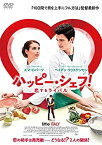 【中古】ハッピー・シェフ! 恋するライバル [DVD]