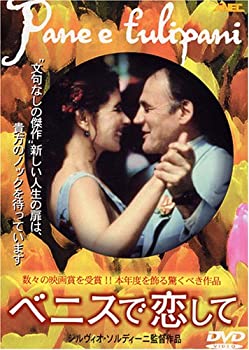 【中古】ベニスで恋して [DVD]