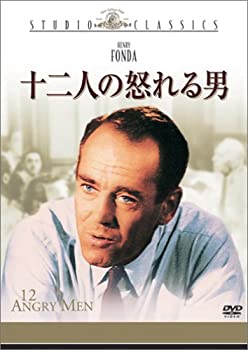 【中古】十二人の怒れる男 [DVD]