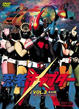 【中古】忍者キャプター VOL.3 [DVD]