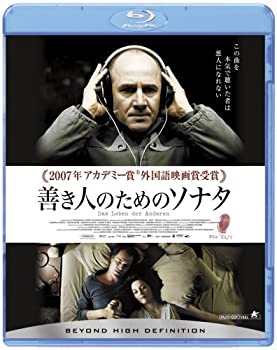 【中古】【未使用未開封】善き人のためのソナタ [Blu-ray]