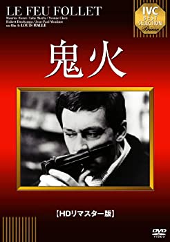 Rakuten - 【中古】鬼火 [DVD] (HDリマスター版)