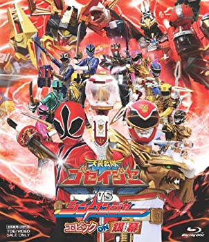 【中古】【未使用未開封】天装戦隊ゴセイジャーVSシンケンジャー エピック ON 銀幕【Blu-ray】