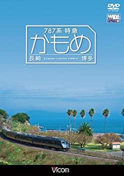 【中古】【未使用未開封】787系特急かもめ 長崎~博多 [DVD]