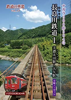 【中古】【未使用未開封】長良川鉄道I 美濃太田駅?大矢駅 (