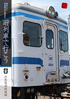 【中古】【未使用未開封】昭和ロマン 宮沢賢治の鉄道紀行旧列車で行こう~水島臨海鉄道編~ [DVD]のサムネイル
