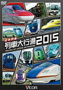 【中古】【未使用未開封】日本列島 列車大行進2015 [DVD]【メーカー名】ビコム株式会社【メーカー型番】【ブランド名】Vicom【商品説明】日本列島 列車大行進2015 [DVD]イメージと違う、必要でなくなった等、お客様都合のキャンセル・返品は一切お受けしておりません。付属品については商品タイトルに付属品についての記載がない場合がありますので、ご不明な場合はメッセージにてお問い合わせください。 また、画像はイメージ写真ですので画像の通りではないこともございます。ビデオデッキ、各プレーヤーなどリモコンが付属してない場合もございます。 また、限定版の付属品、ダウンロードコードなどない場合もございます。中古品の場合、基本的に説明書・外箱・ドライバーインストール用のCD-ROMはついておりません。当店では初期不良に限り、商品到着から7日間は返品を 受付けております。ご注文からお届けまでご注文⇒ご注文は24時間受け付けております。　　お届けまで3営業日〜10営業日前後とお考え下さい。　※在庫切れの場合はご連絡させて頂きます。入金確認⇒前払い決済をご選択の場合、ご入金確認後、配送手配を致します。出荷⇒配送準備が整い次第、出荷致します。配送業者、追跡番号等の詳細をメール送信致します。　※離島、北海道、九州、沖縄は遅れる場合がございます。予めご了承下さい。※ご注文後の当店より確認のメールをする場合がございます。ご返信が無い場合キャンセルとなりますので予めご了承くださいませ。当店では初期不良に限り、商品到着から7日間は返品を 受付けております。