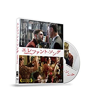 【中古】エレファント・ソング [Blu-ray]