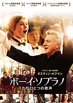【中古】【未使用未開封】ボーイ・ソプラノ ただひとつの歌声 [DVD]